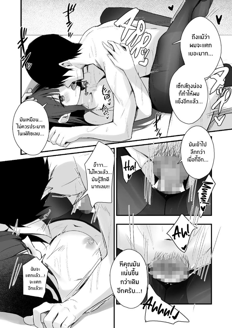 ถึงจะมีเฟติชเเบบนี้ก็ชอบใช่มั้ย ภาพ 31