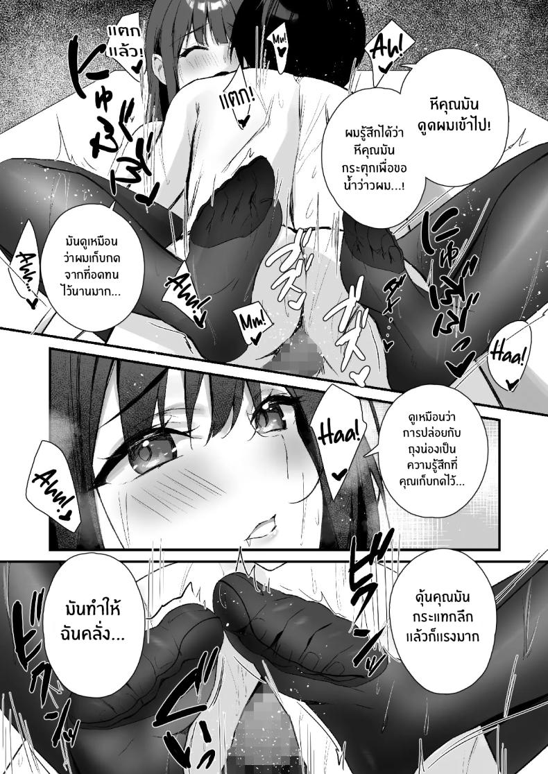 ถึงจะมีเฟติชเเบบนี้ก็ชอบใช่มั้ย ภาพ 33