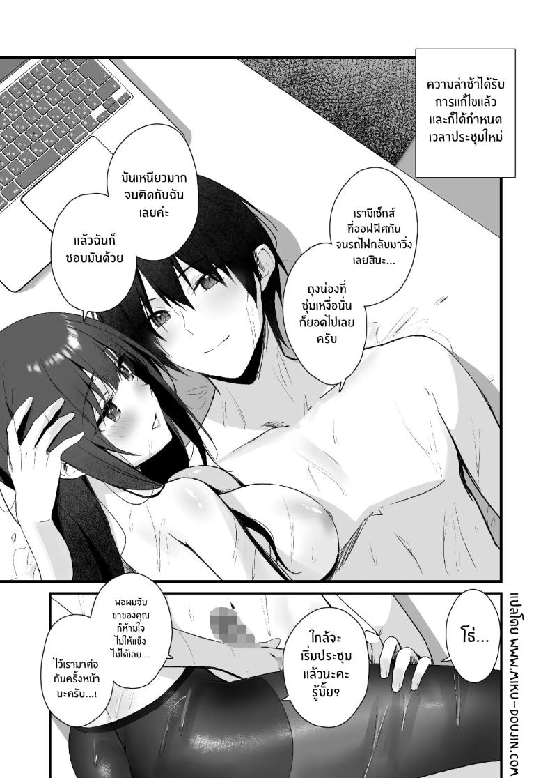 ถึงจะมีเฟติชเเบบนี้ก็ชอบใช่มั้ย ภาพ 37