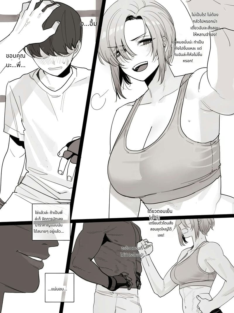 เซ็กส์จัด ภาพ 8