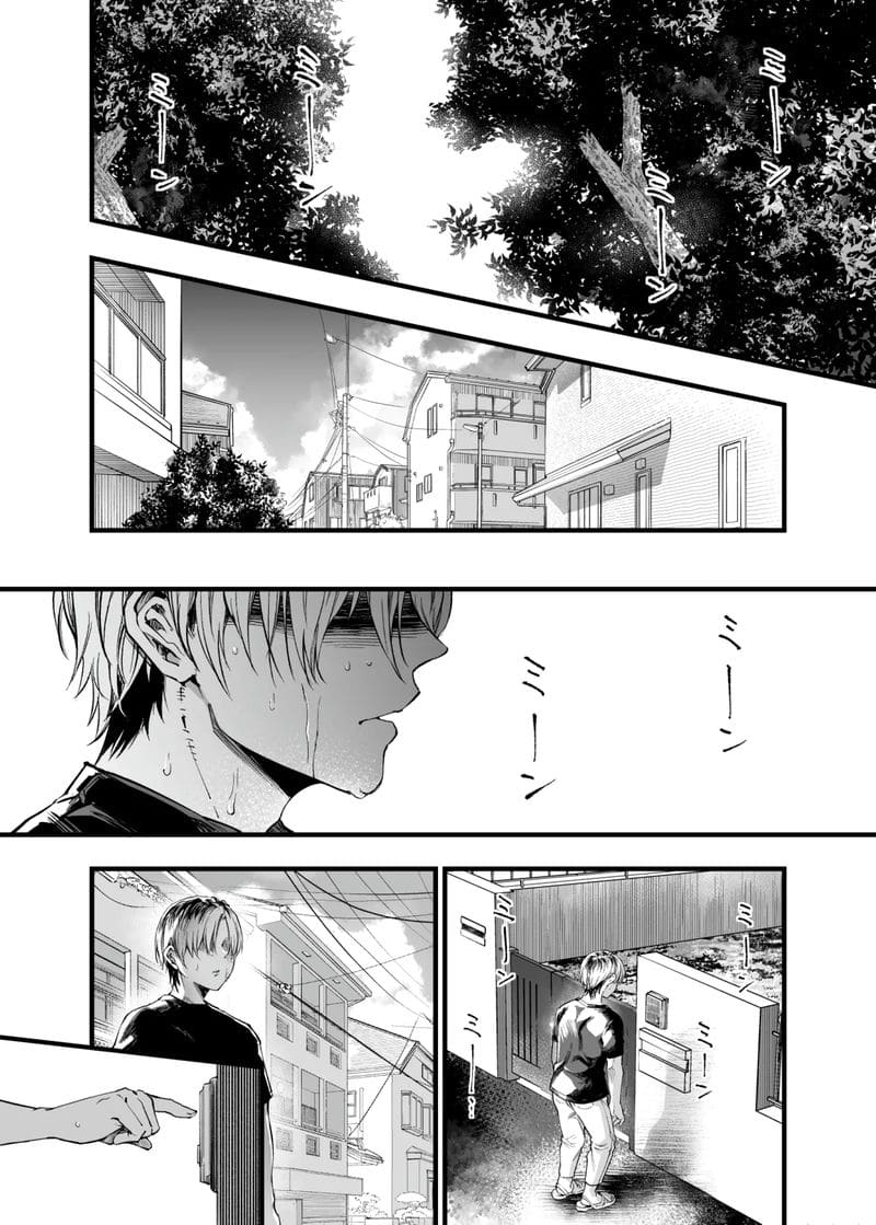 การเห็นคนอื่นมีความสุขยิ่งกว่าตาย ภาพ 1