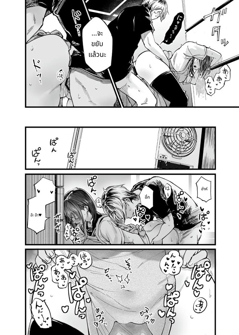 การเห็นคนอื่นมีความสุขยิ่งกว่าตาย ภาพ 12