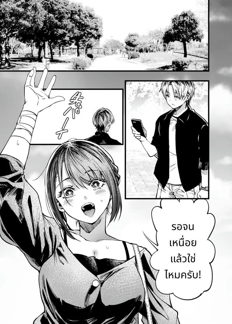 การเห็นคนอื่นมีความสุขยิ่งกว่าตาย ภาพ 23