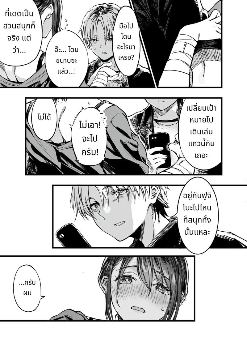 การเห็นคนอื่นมีความสุขยิ่งกว่าตาย ภาพ 25