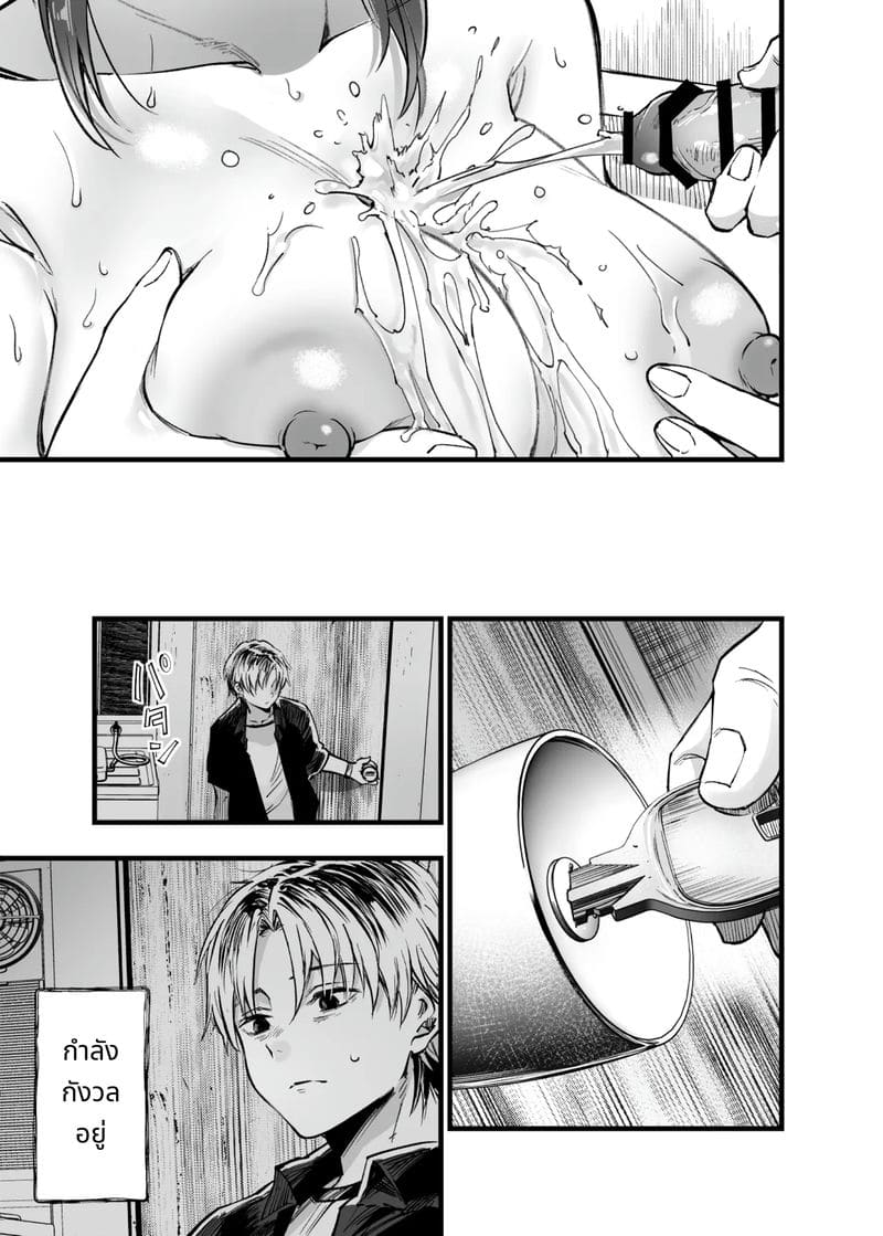 การเห็นคนอื่นมีความสุขยิ่งกว่าตาย ภาพ 47