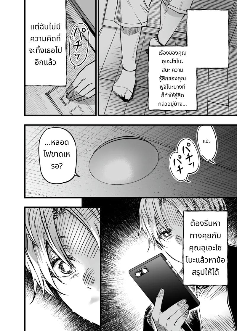 การเห็นคนอื่นมีความสุขยิ่งกว่าตาย ภาพ 48