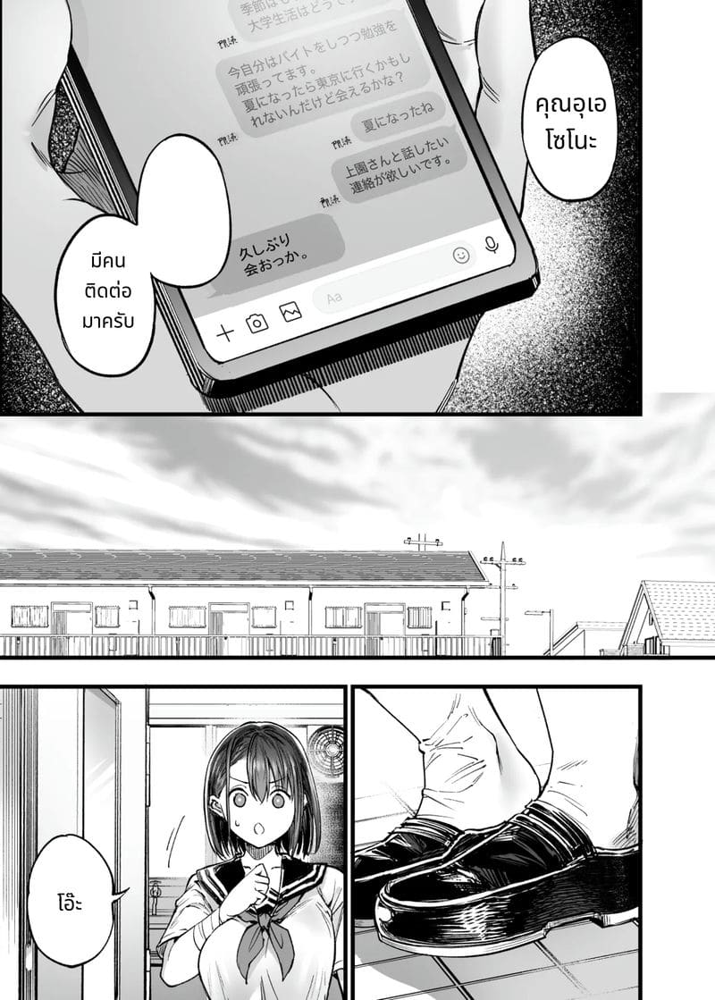 การเห็นคนอื่นมีความสุขยิ่งกว่าตาย ภาพ 49