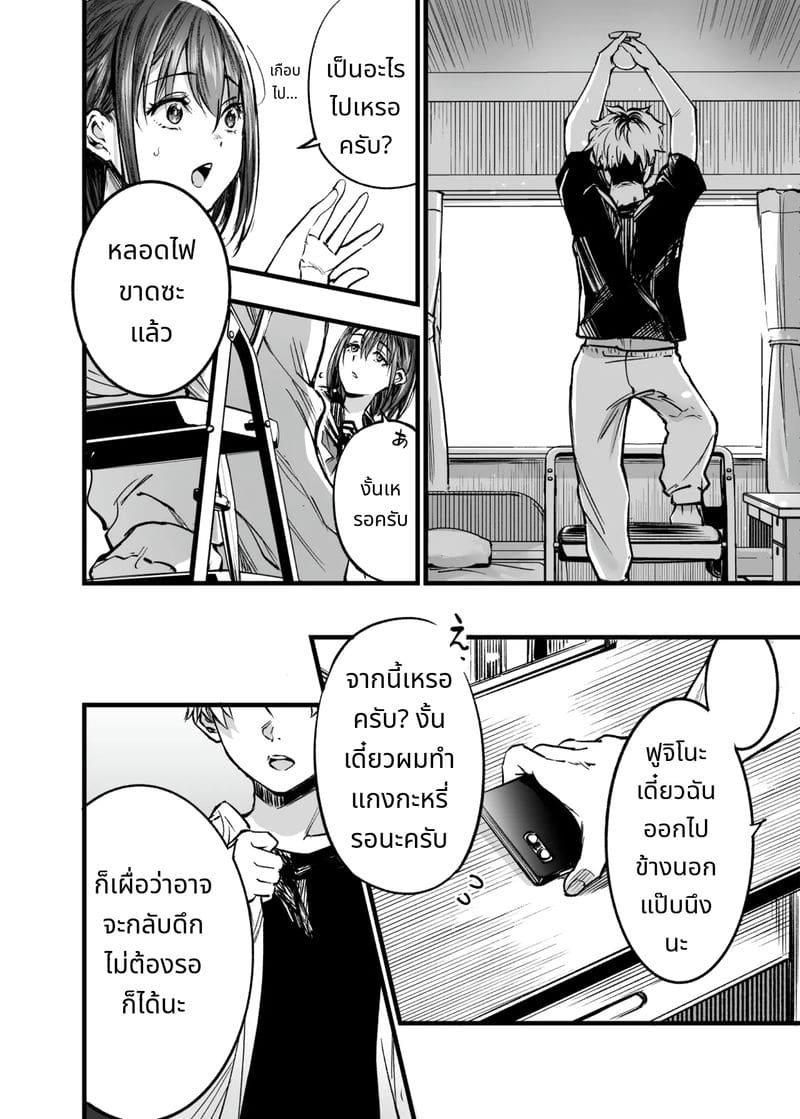 การเห็นคนอื่นมีความสุขยิ่งกว่าตาย ภาพ 50