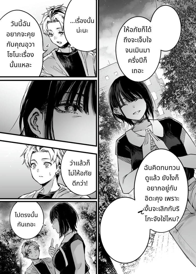 การเห็นคนอื่นมีความสุขยิ่งกว่าตาย ภาพ 57