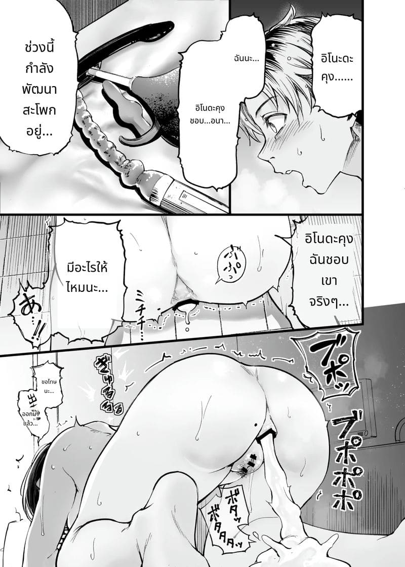 การเห็นคนอื่นมีความสุขยิ่งกว่าตาย ภาพ 63