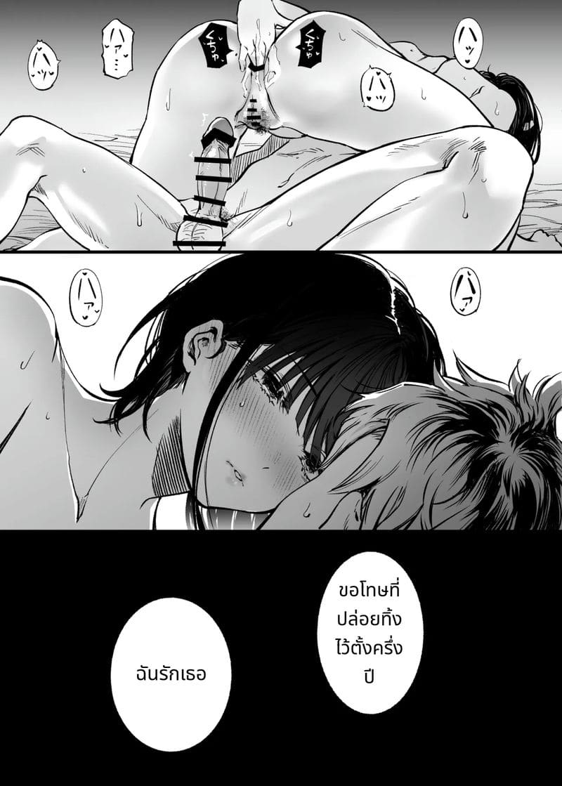 การเห็นคนอื่นมีความสุขยิ่งกว่าตาย ภาพ 65