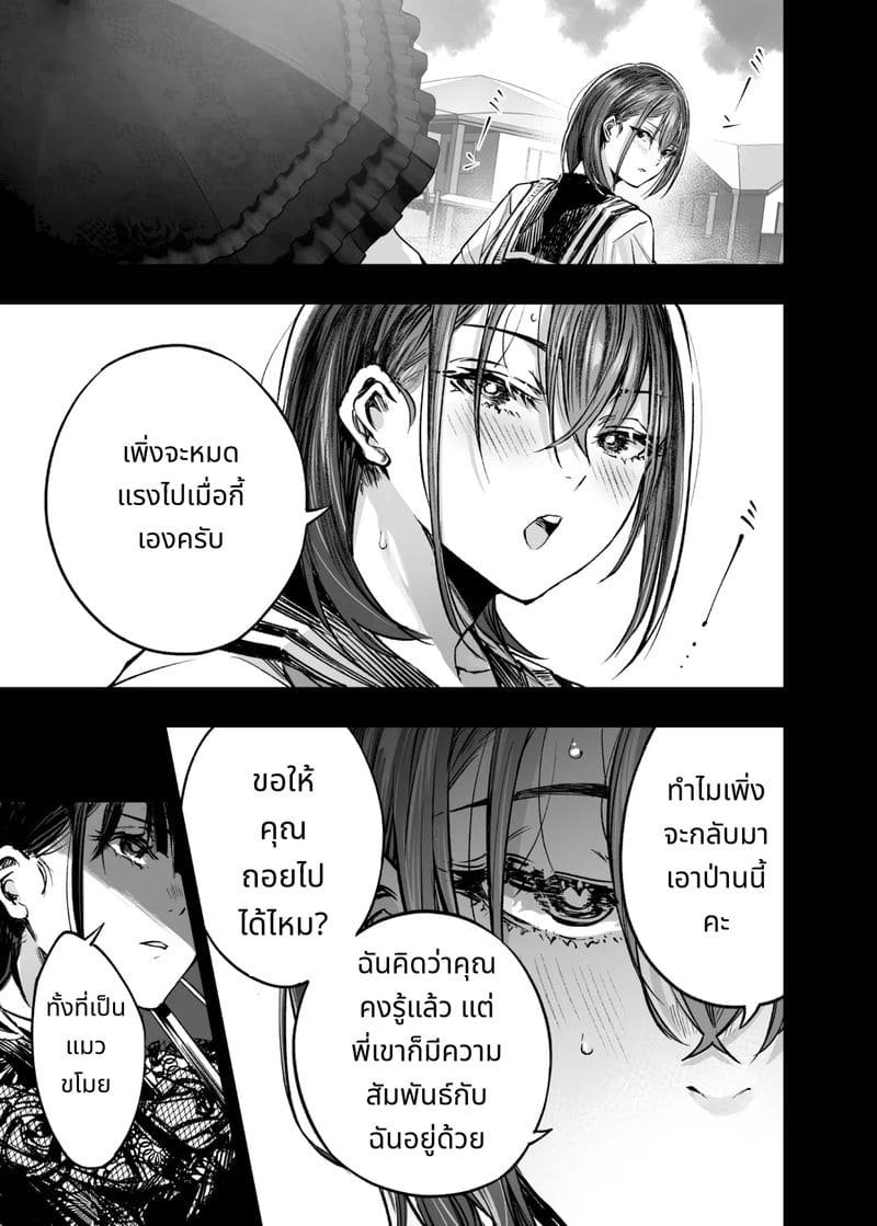 การเห็นคนอื่นมีความสุขยิ่งกว่าตาย ภาพ 73