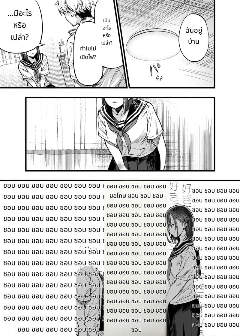 การเห็นคนอื่นมีความสุขยิ่งกว่าตาย ภาพ 79