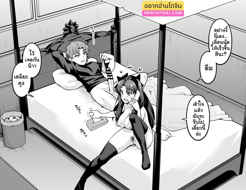 โทซากะรินนอกใจมาเย็ดกับชินจิ ภาพ 1