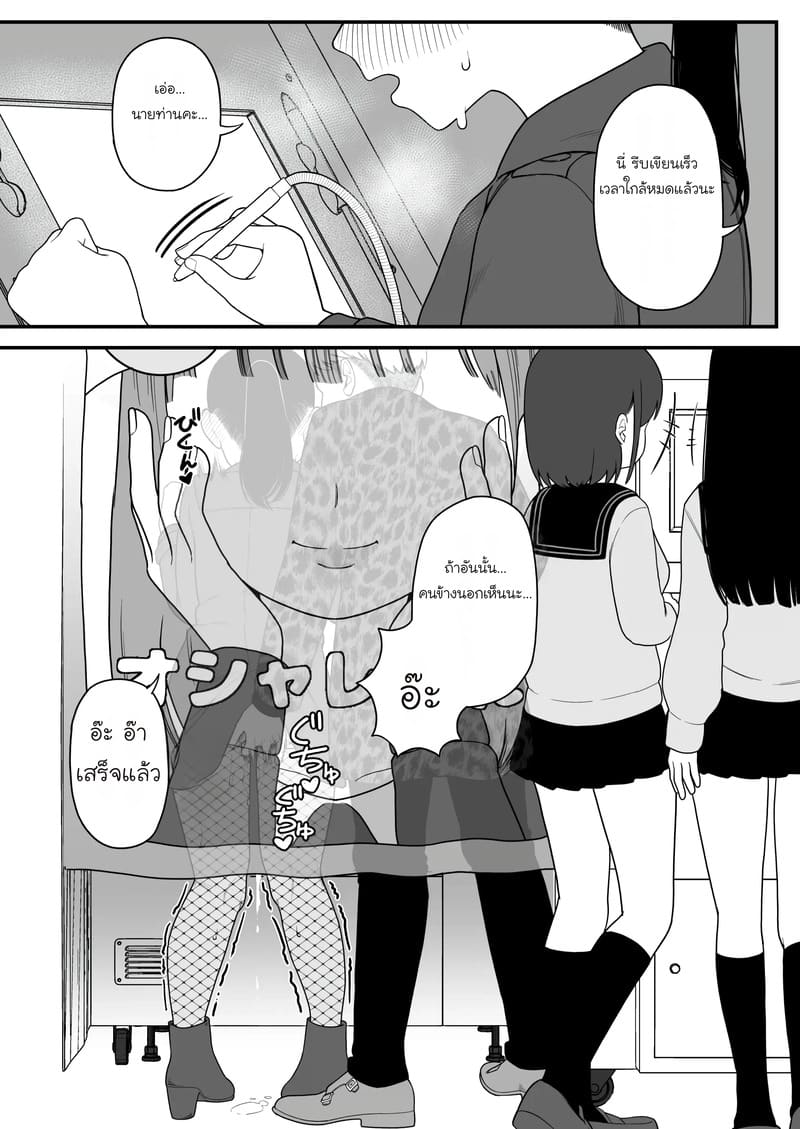 หลังวันหยุดฤดูหนาว แฟนสาวของผมและนายท่าน ภาพ 3