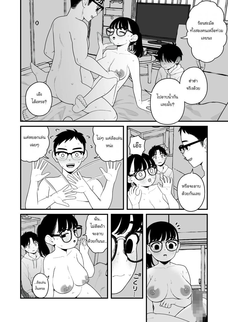 หลังวันหยุดฤดูหนาว แฟนสาวของผมและนายท่าน ภาพ 28
