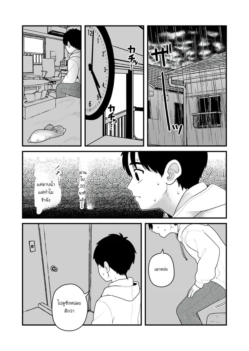 หลังวันหยุดฤดูหนาว แฟนสาวของผมและนายท่าน ภาพ 30