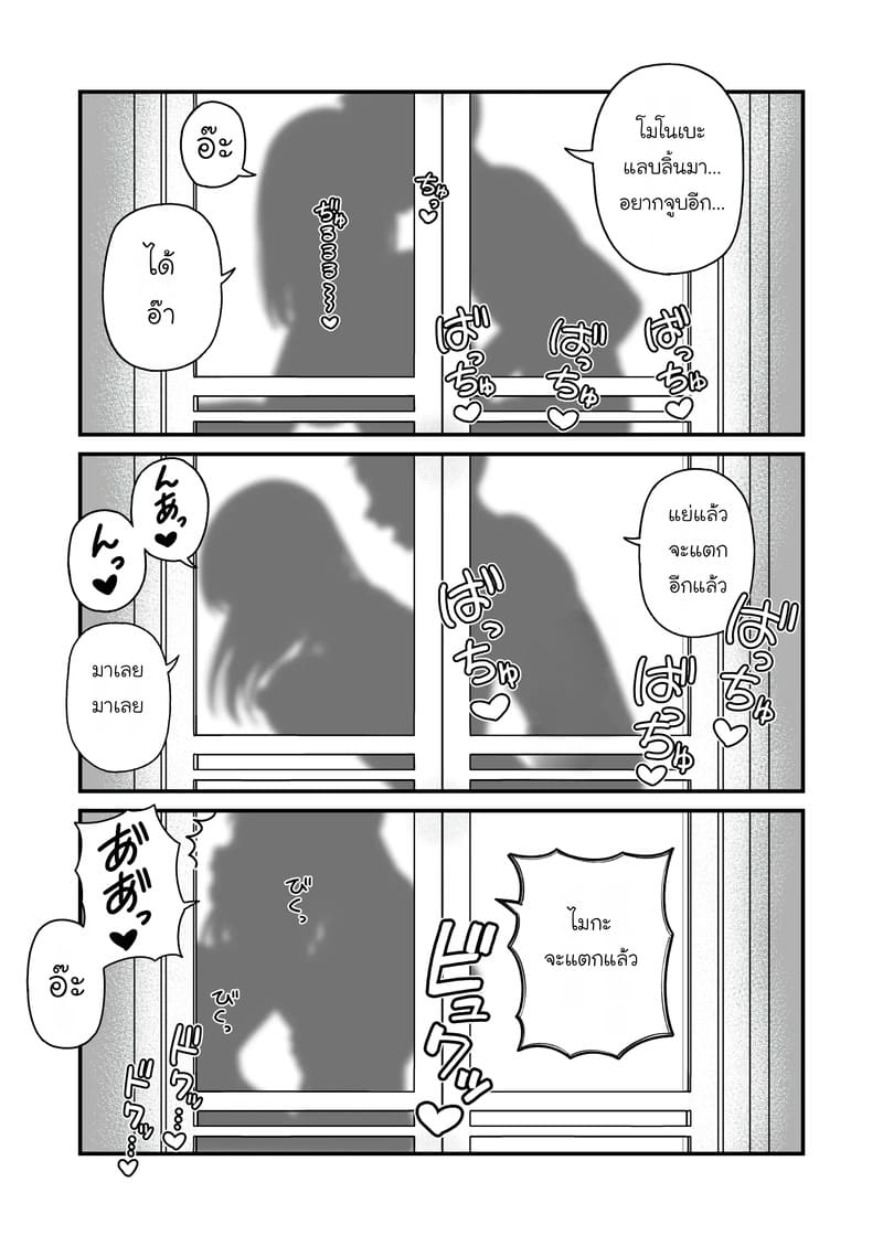 หลังวันหยุดฤดูหนาว แฟนสาวของผมและนายท่าน ภาพ 33