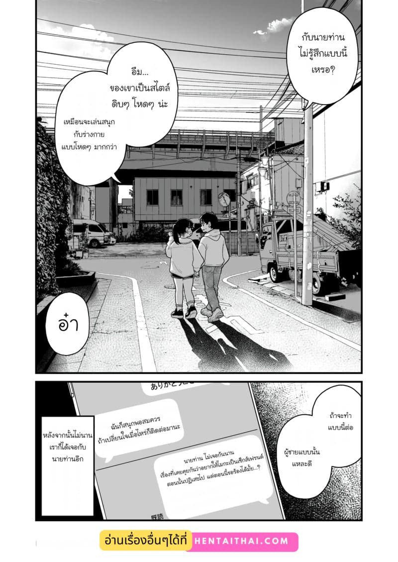 หลังวันหยุดฤดูหนาว แฟนสาวของผมและนายท่าน ภาพ 40