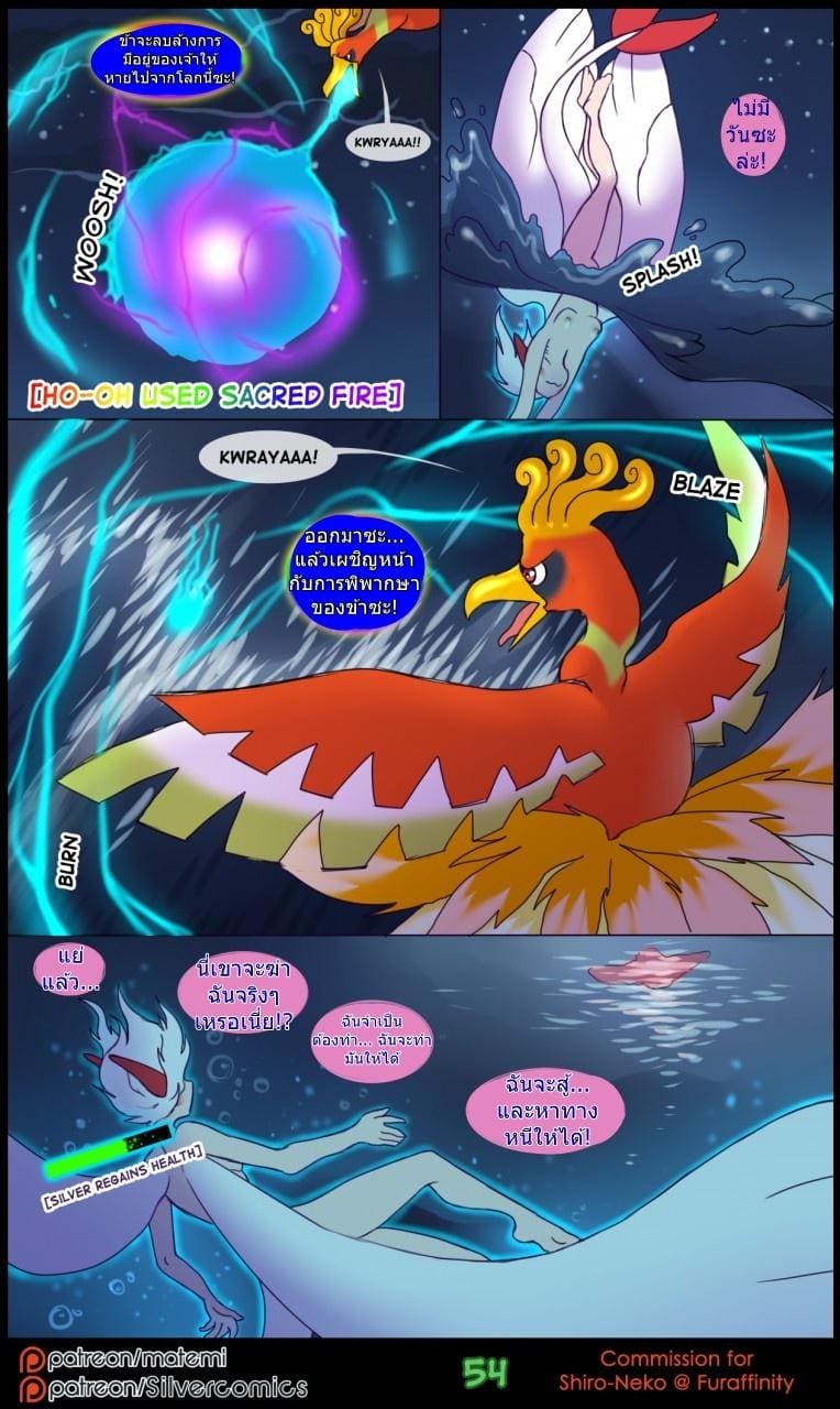 ต้นกำเนิด ซีเวอร์ ฮาวเอเวอร์ 2.3 ภาพ 1