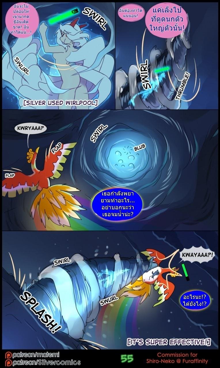 ต้นกำเนิด ซีเวอร์ ฮาวเอเวอร์ 2.3 ภาพ 2