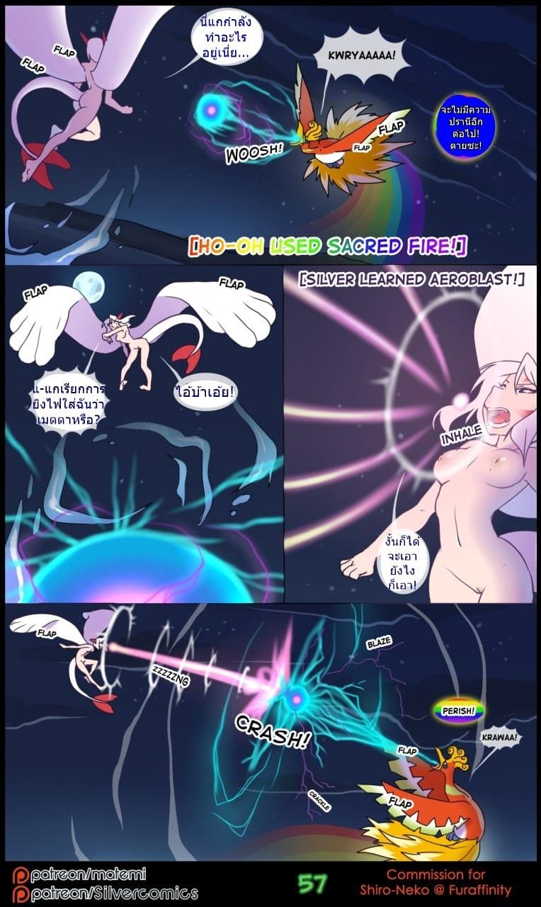 ต้นกำเนิด ซีเวอร์ ฮาวเอเวอร์ 2.3 ภาพ 4