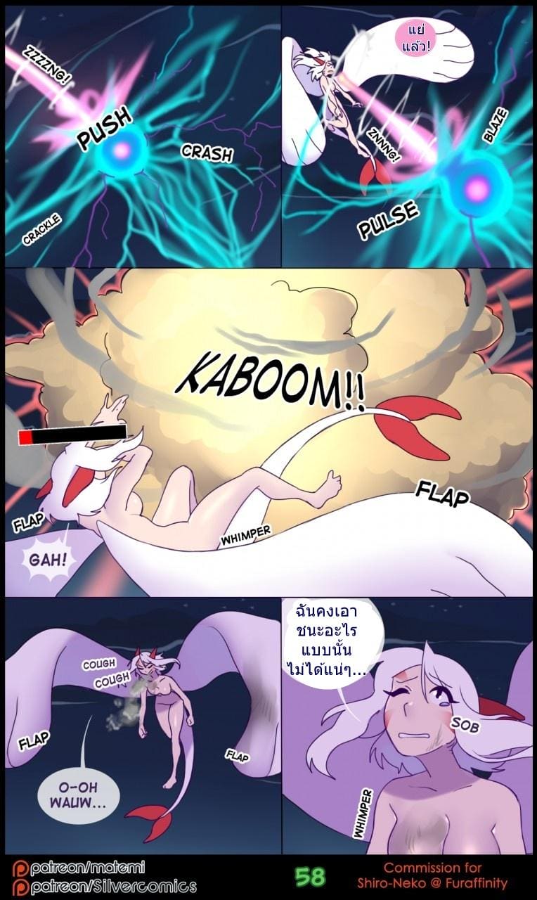 ต้นกำเนิด ซีเวอร์ ฮาวเอเวอร์ 2.3 ภาพ 5