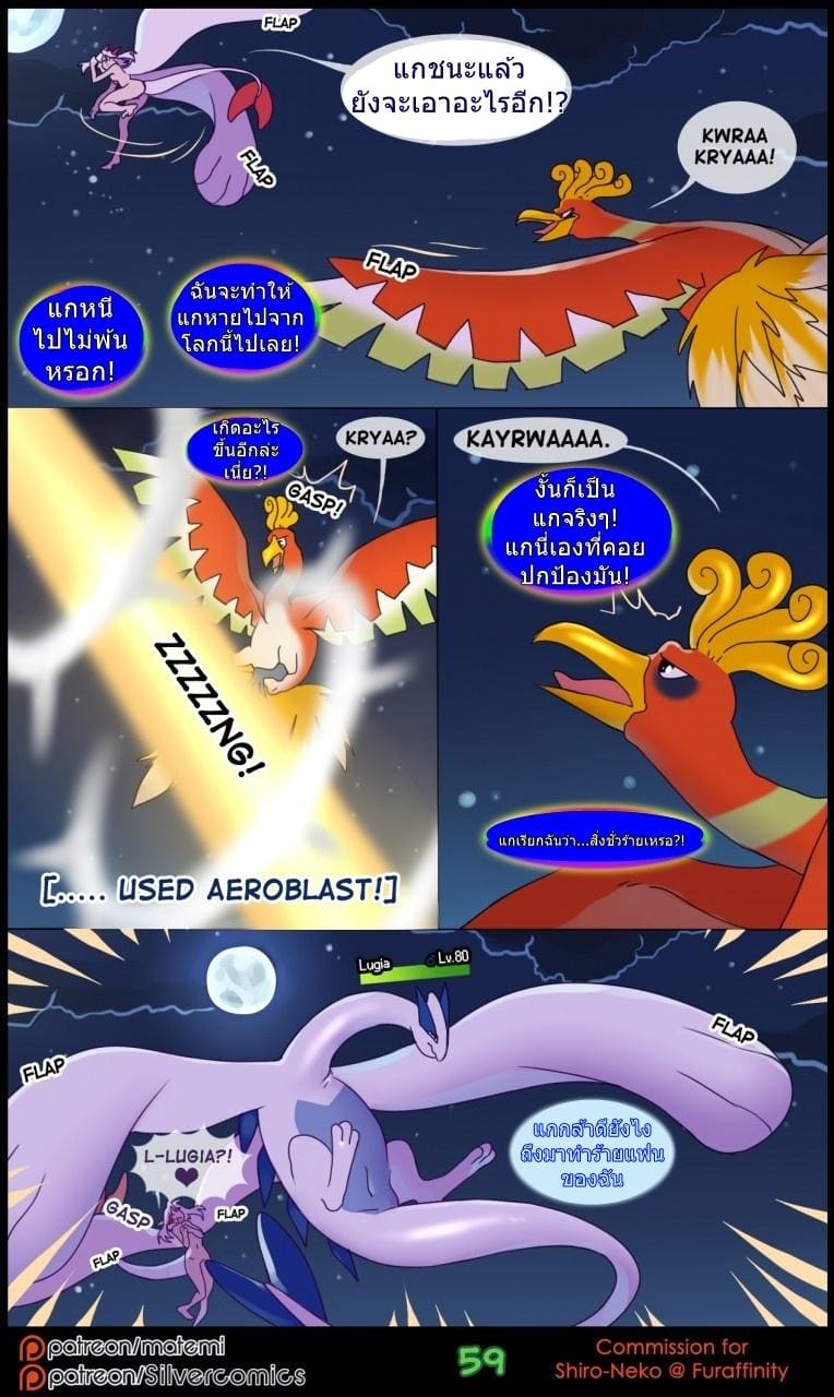 ต้นกำเนิด ซีเวอร์ ฮาวเอเวอร์ 2.3 ภาพ 6