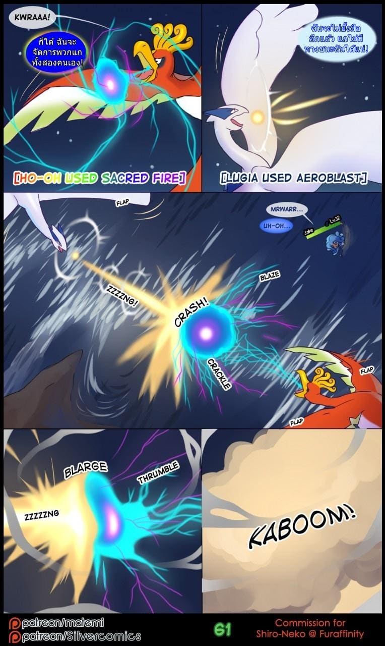 ต้นกำเนิด ซีเวอร์ ฮาวเอเวอร์ 2.3 ภาพ 8