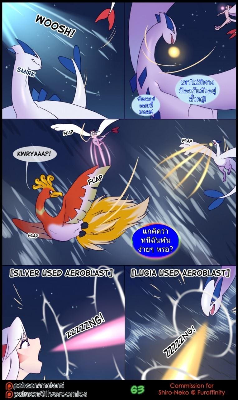 ต้นกำเนิด ซีเวอร์ ฮาวเอเวอร์ 2.3 ภาพ 10