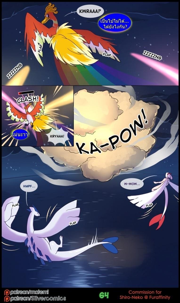 ต้นกำเนิด ซีเวอร์ ฮาวเอเวอร์ 2.3 ภาพ 11