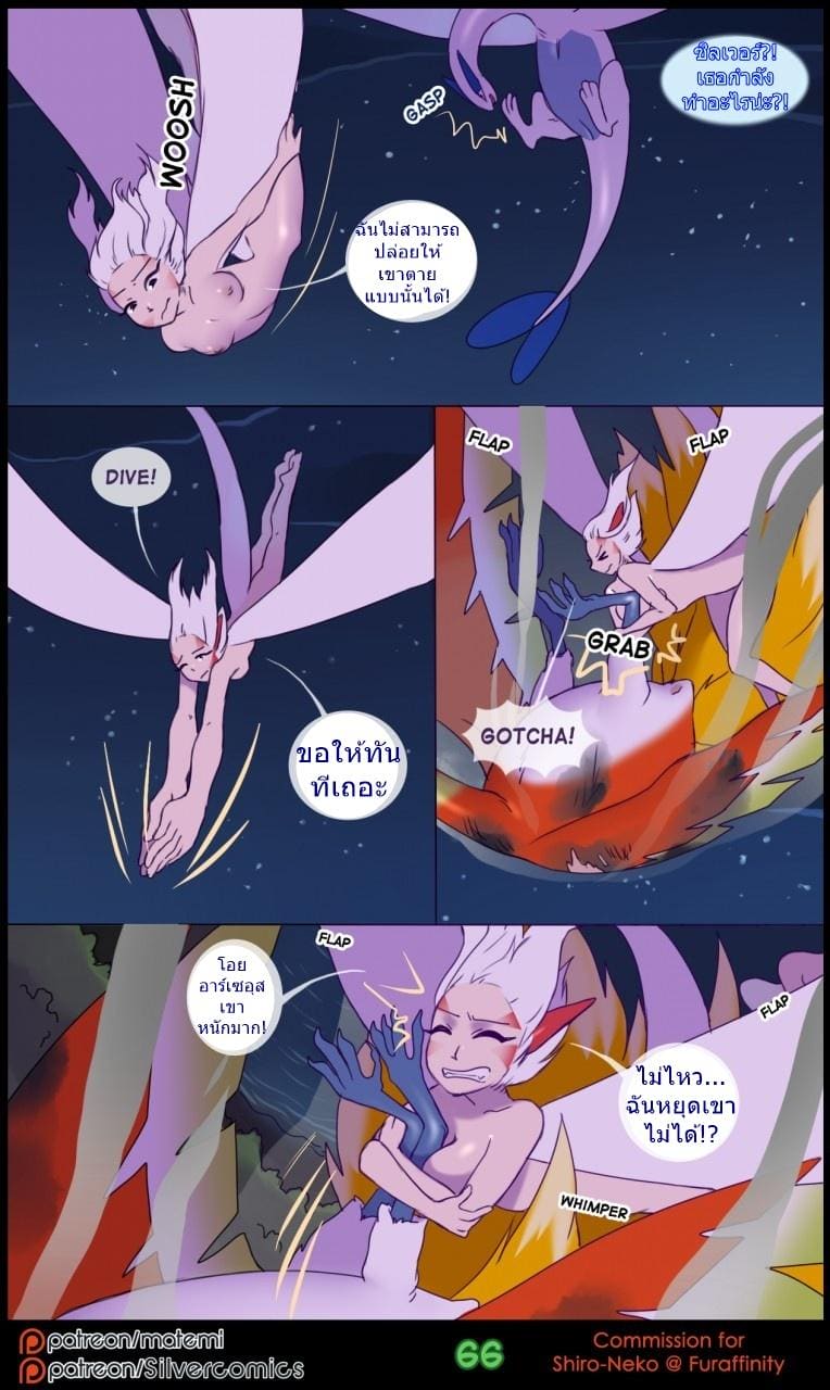 ต้นกำเนิด ซีเวอร์ ฮาวเอเวอร์ 2.3 ภาพ 13