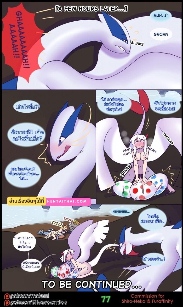 ต้นกำเนิด ซีเวอร์ ฮาวเอเวอร์ 2.3 ภาพ 24