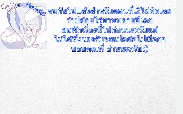 ต้นกำเนิด ซีเวอร์ ฮาวเอเวอร์ 2.3 ภาพ 25