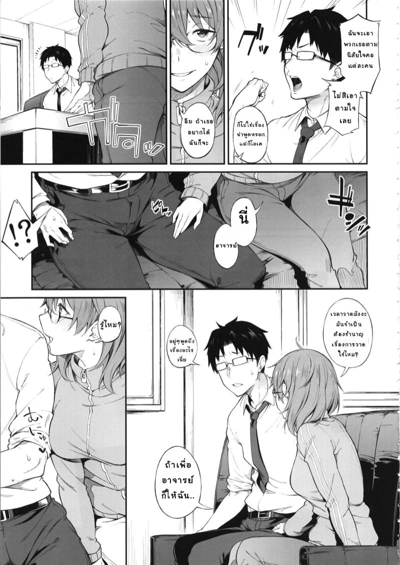 ช่วยเล่นตามบทด้วย ภาพ 3