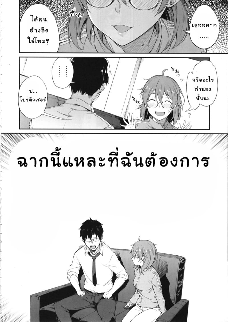 ช่วยเล่นตามบทด้วย ภาพ 4