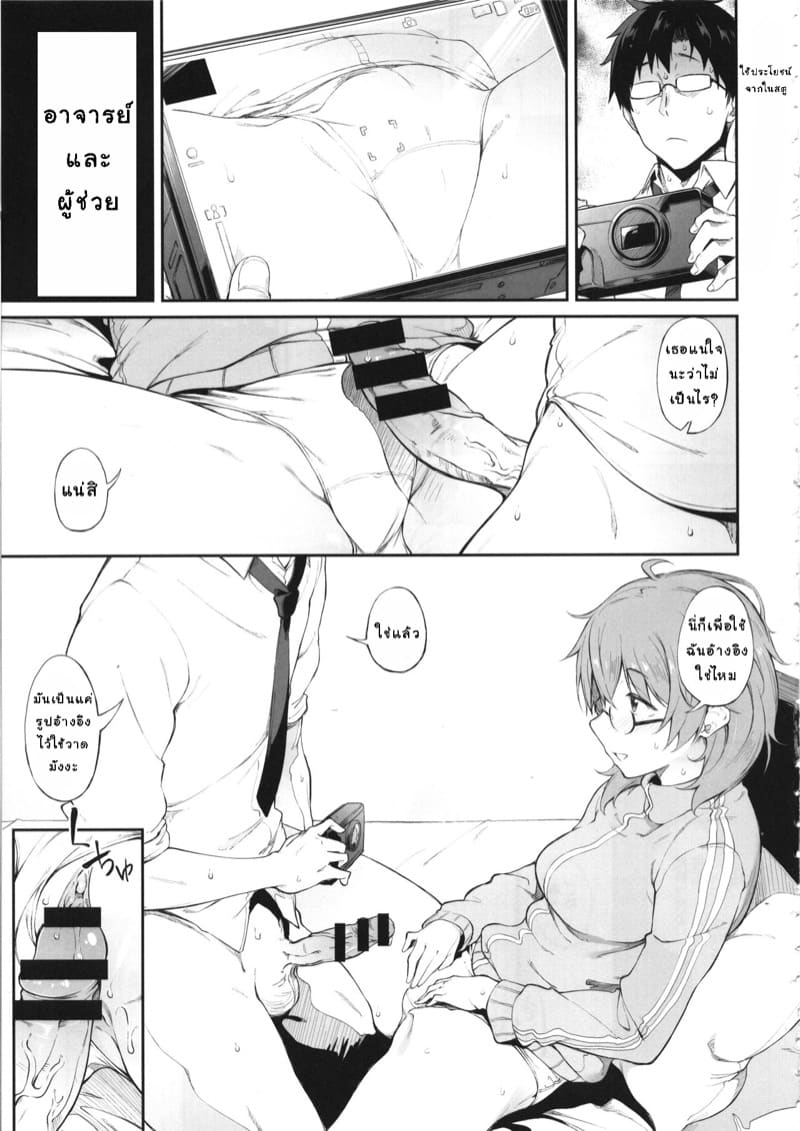 ช่วยเล่นตามบทด้วย ภาพ 5