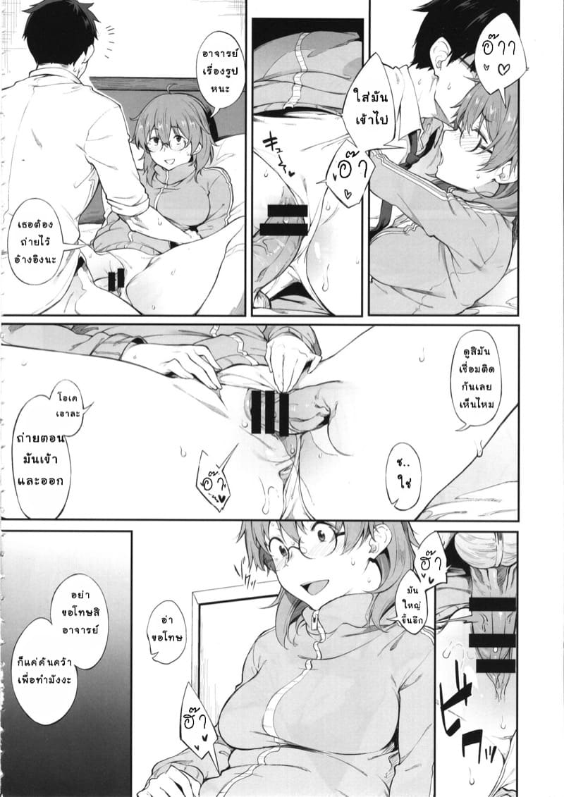 ช่วยเล่นตามบทด้วย ภาพ 6