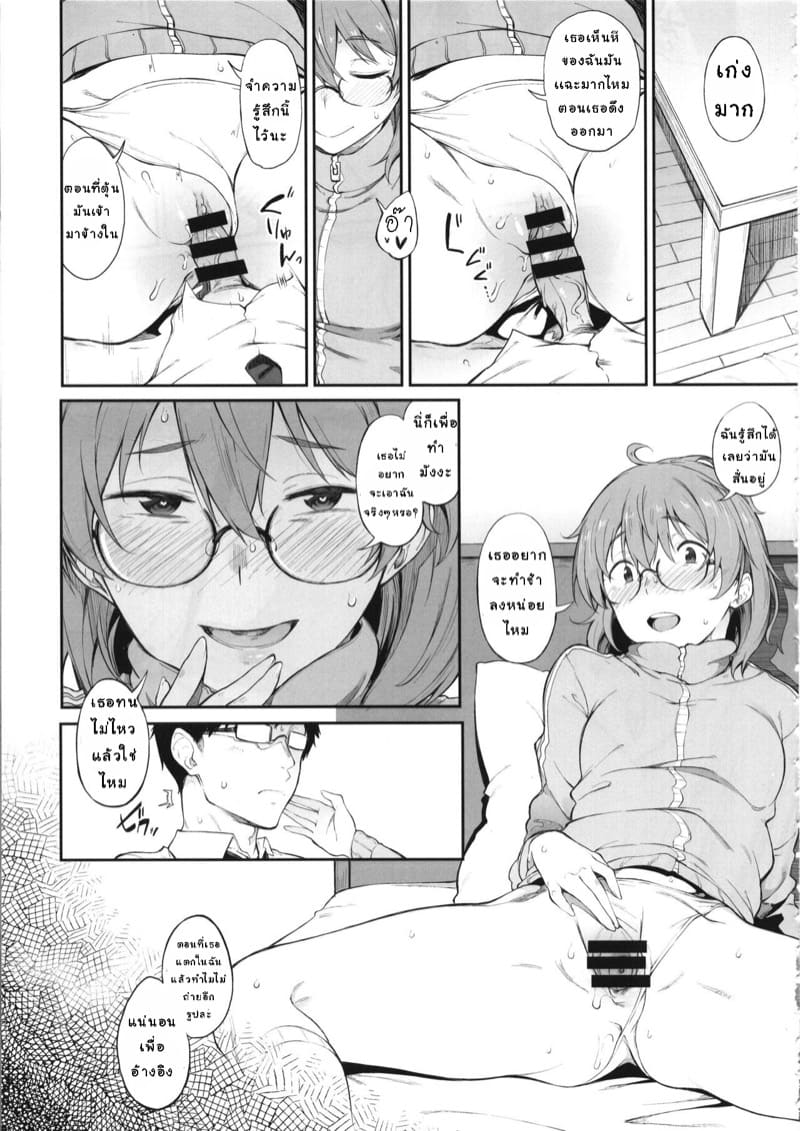 ช่วยเล่นตามบทด้วย ภาพ 7