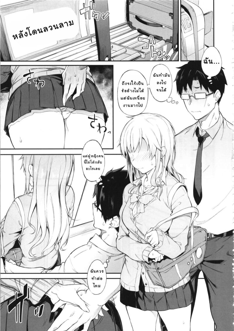 ช่วยเล่นตามบทด้วย ภาพ 9