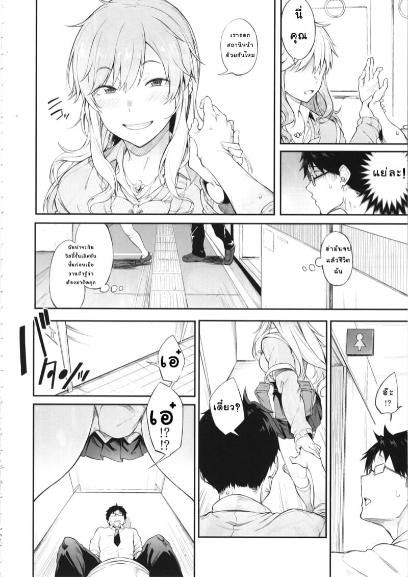 ช่วยเล่นตามบทด้วย ภาพ 10