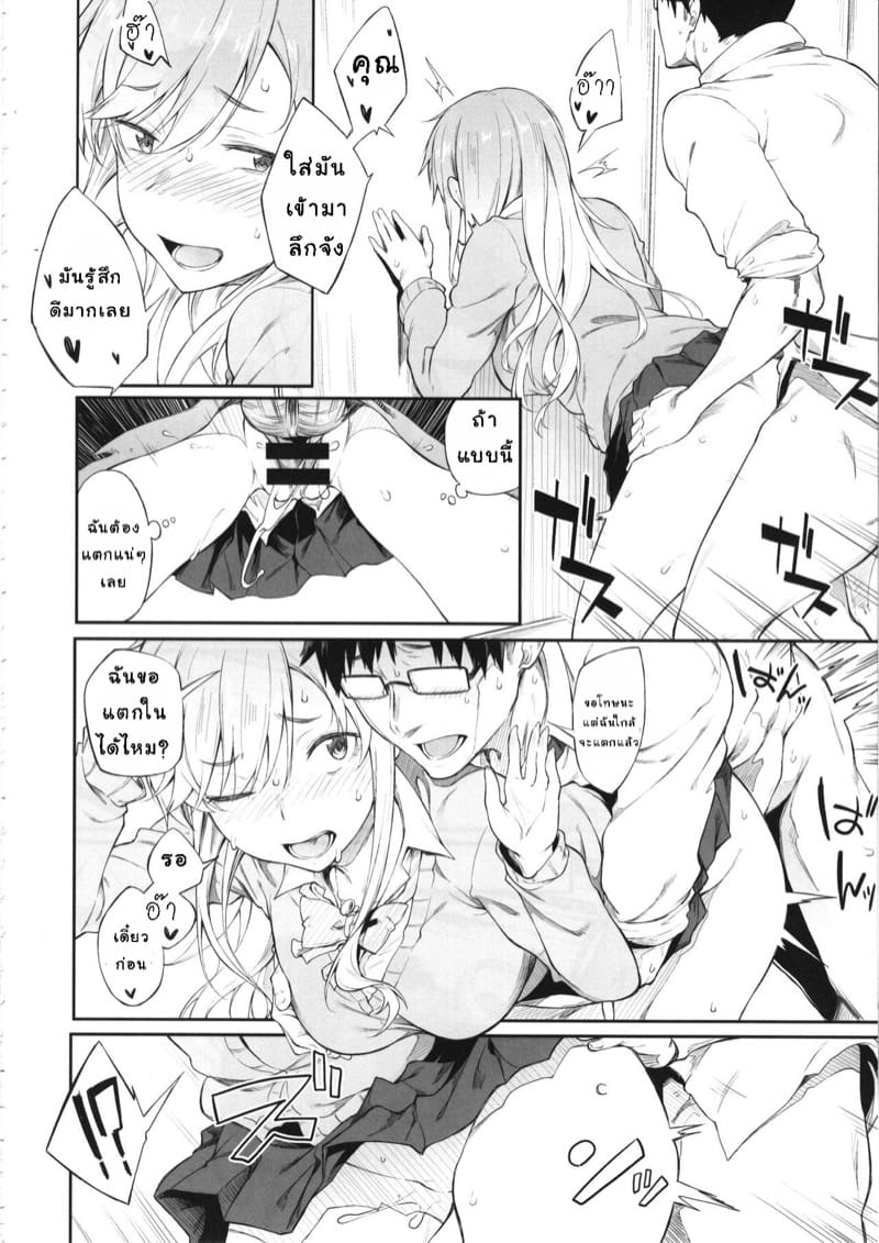 ช่วยเล่นตามบทด้วย ภาพ 12