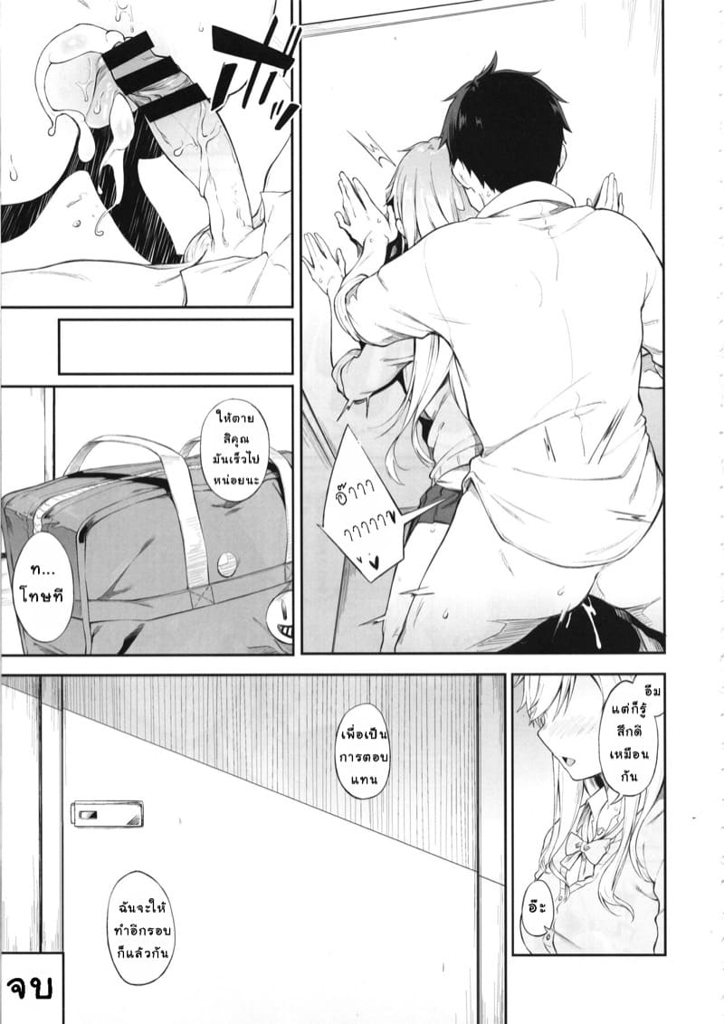 ช่วยเล่นตามบทด้วย ภาพ 13