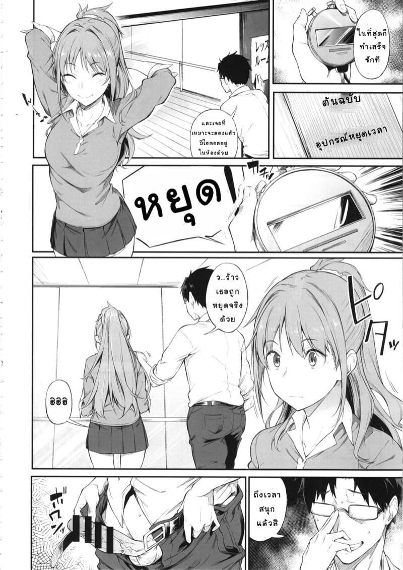 ช่วยเล่นตามบทด้วย ภาพ 14