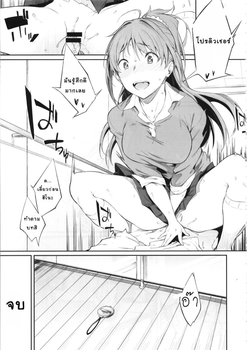 ช่วยเล่นตามบทด้วย ภาพ 15