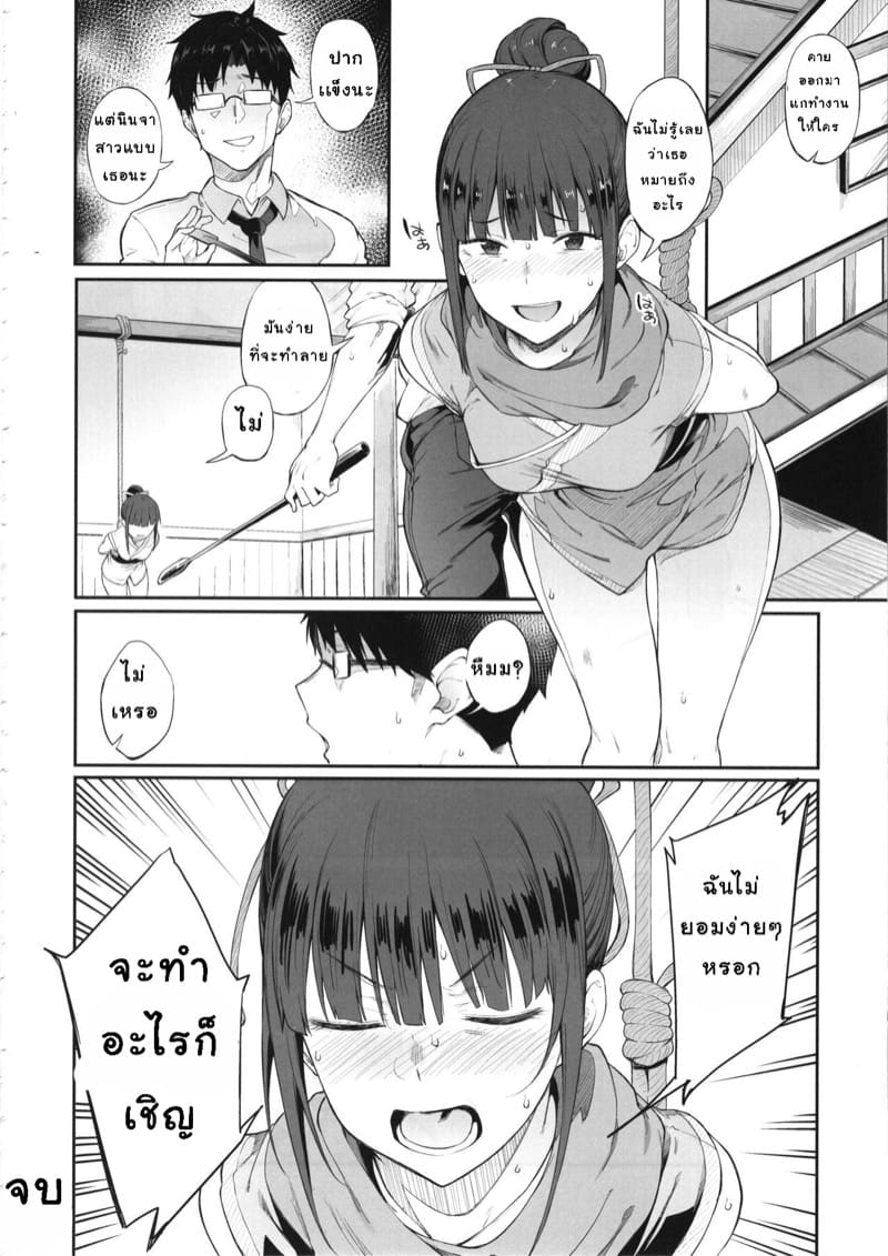 ช่วยเล่นตามบทด้วย ภาพ 18