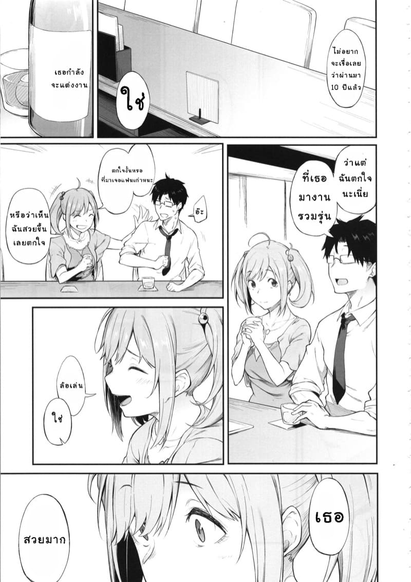 ช่วยเล่นตามบทด้วย ภาพ 19