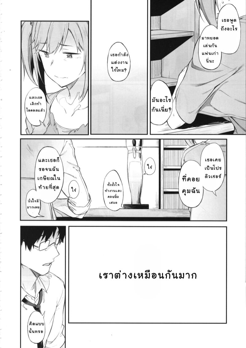 ช่วยเล่นตามบทด้วย ภาพ 20