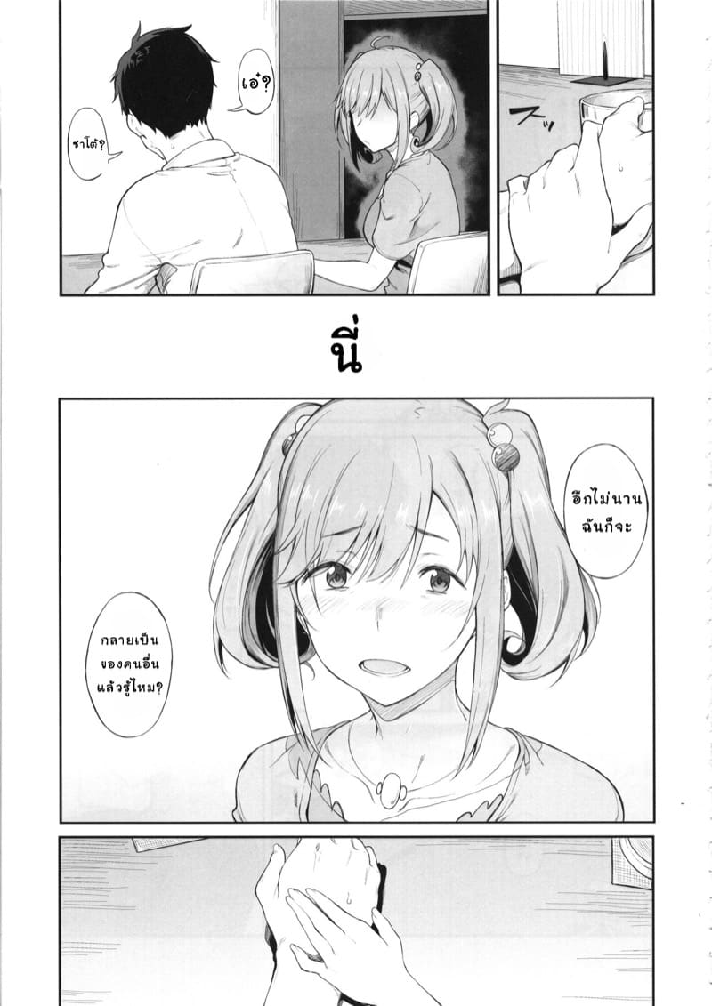 ช่วยเล่นตามบทด้วย ภาพ 21