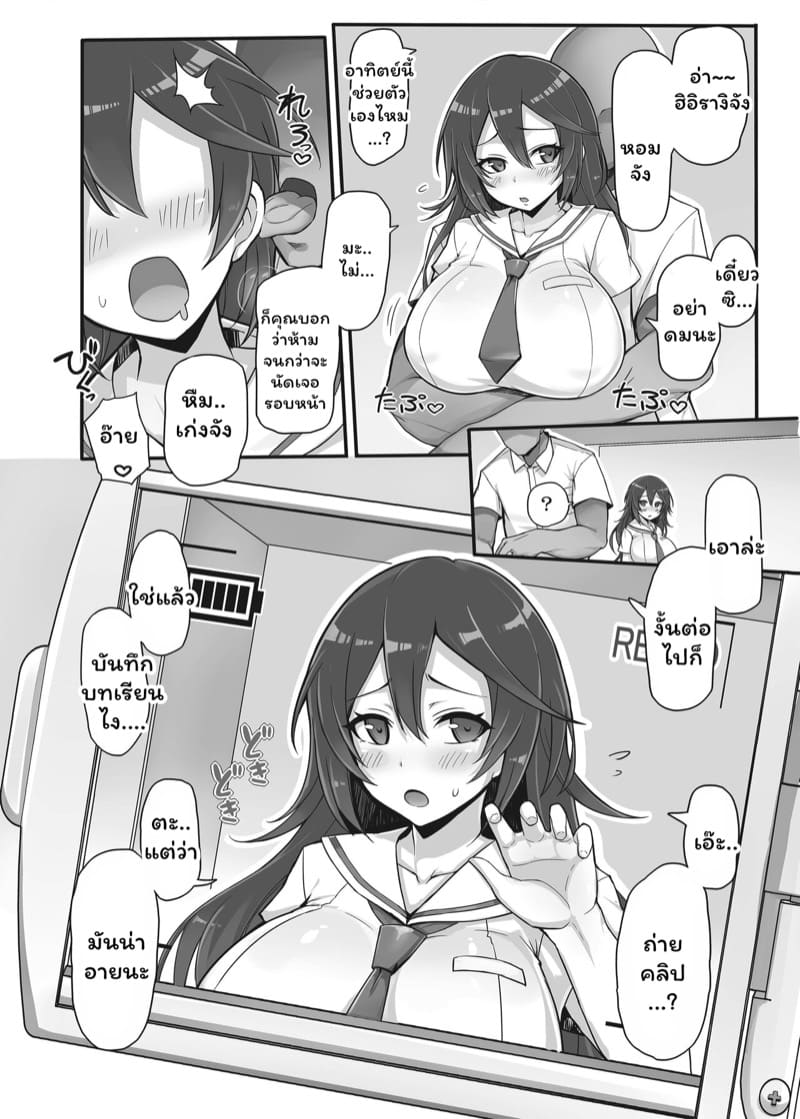 ฝึกพิเศษในวันฝนตก ภาพ 2